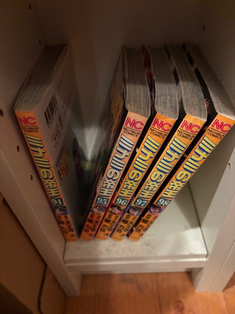 ミナミの帝王1〜98