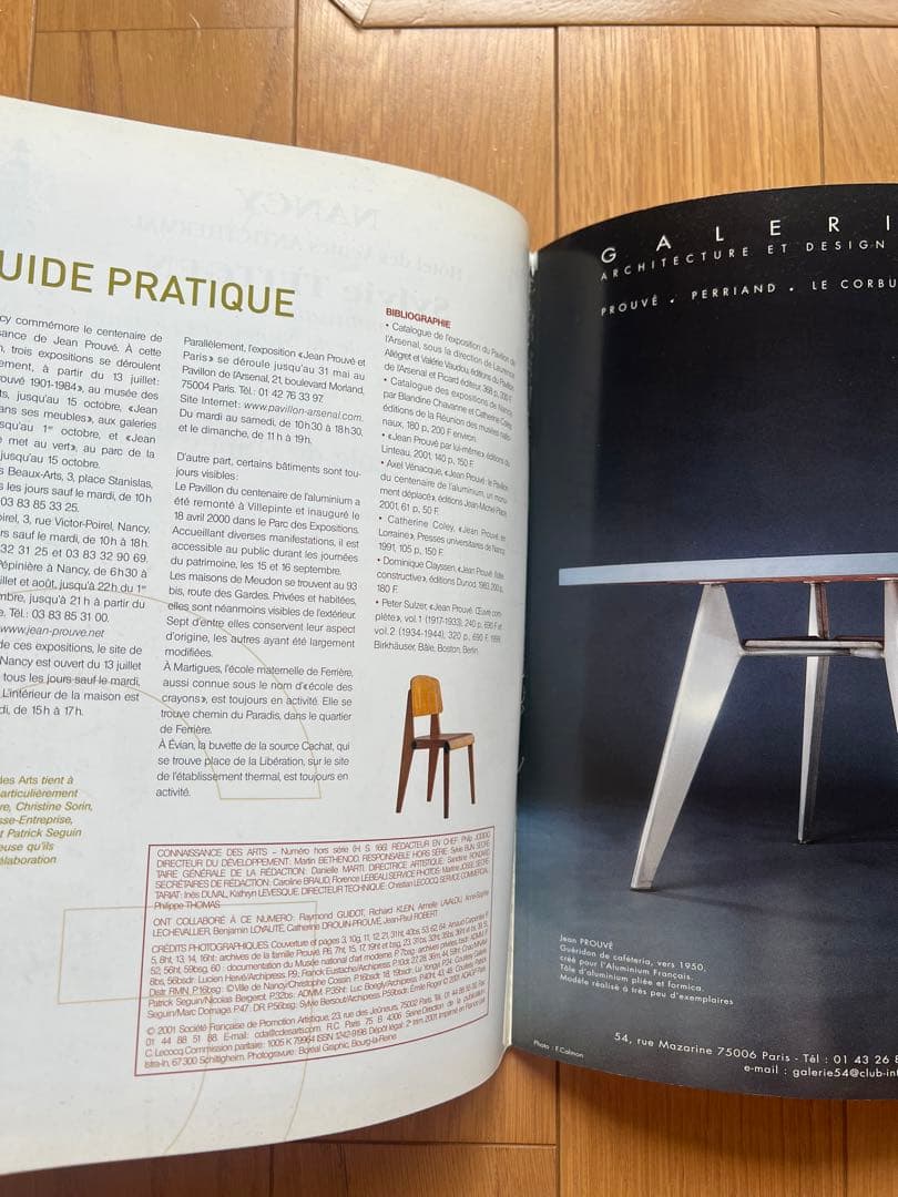 超希少 Jean Prouvé ジャン プルーヴェ 特集 建築雑誌
