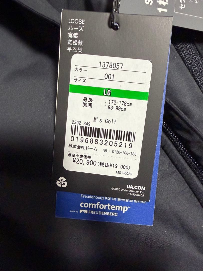 Under Armour タウンパーカー　新品未使用　メンズLサイズ　ブラック