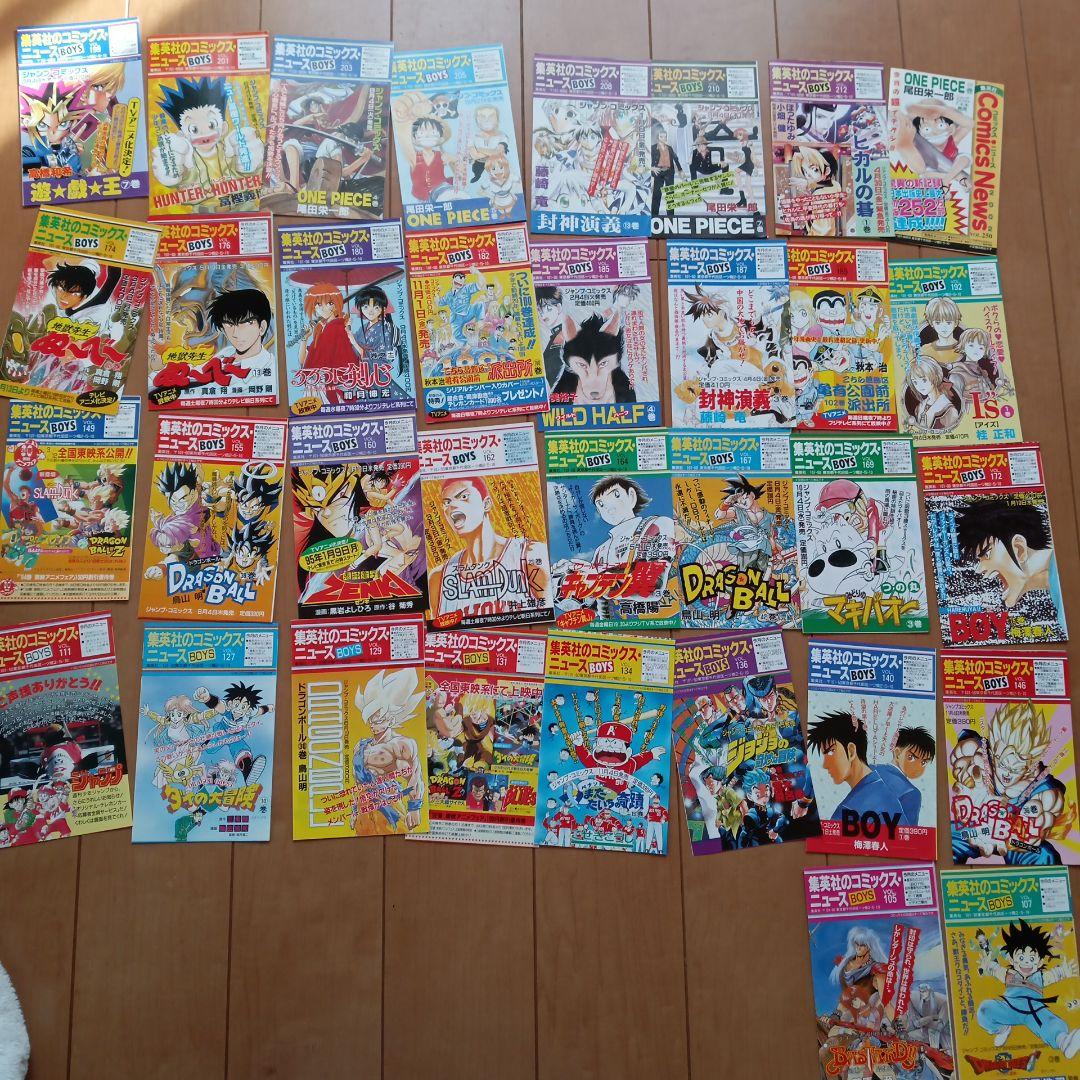 集英社のコミック ニュース まとめ売り