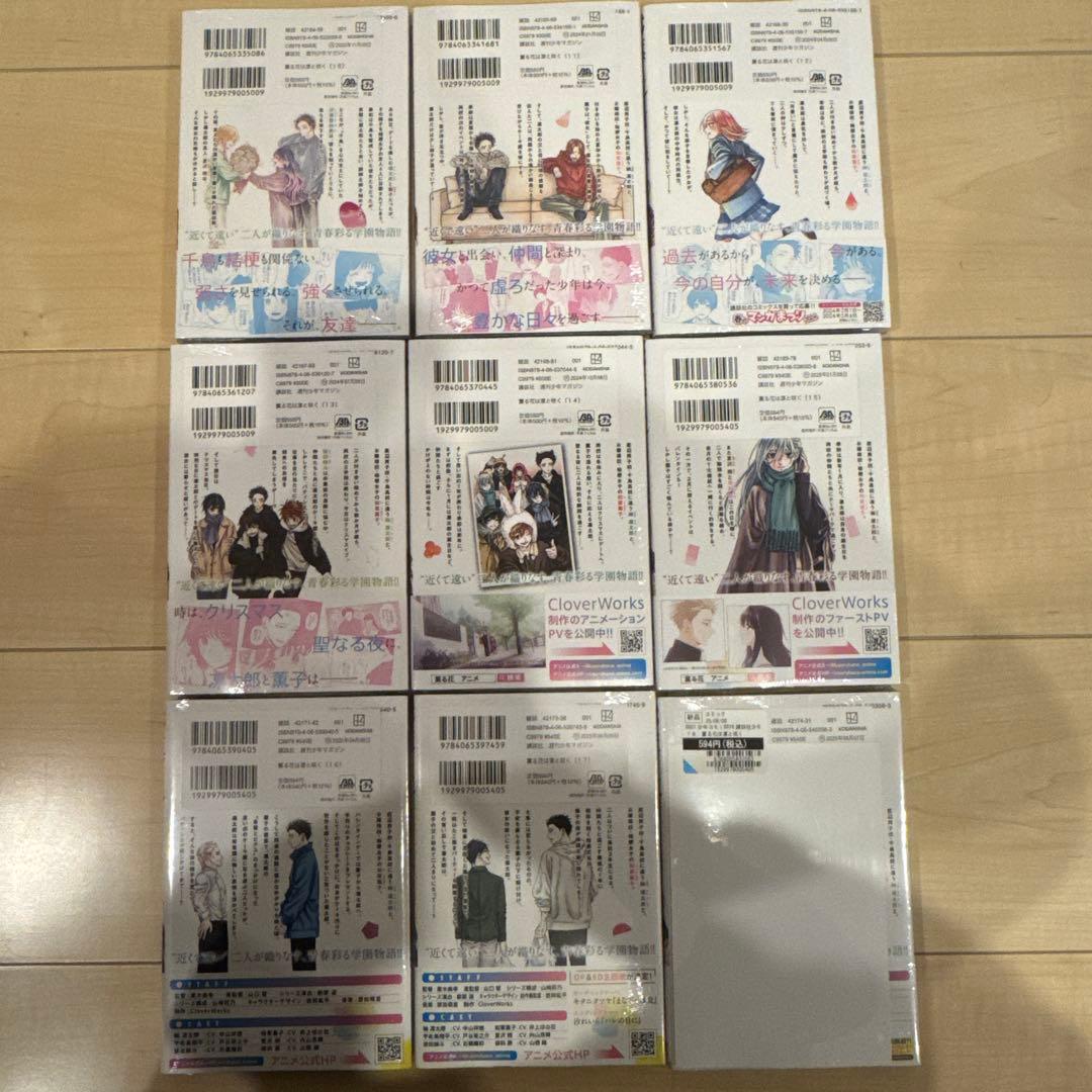 薫る花は凛と咲く 1〜18巻 全巻初版 帯付き