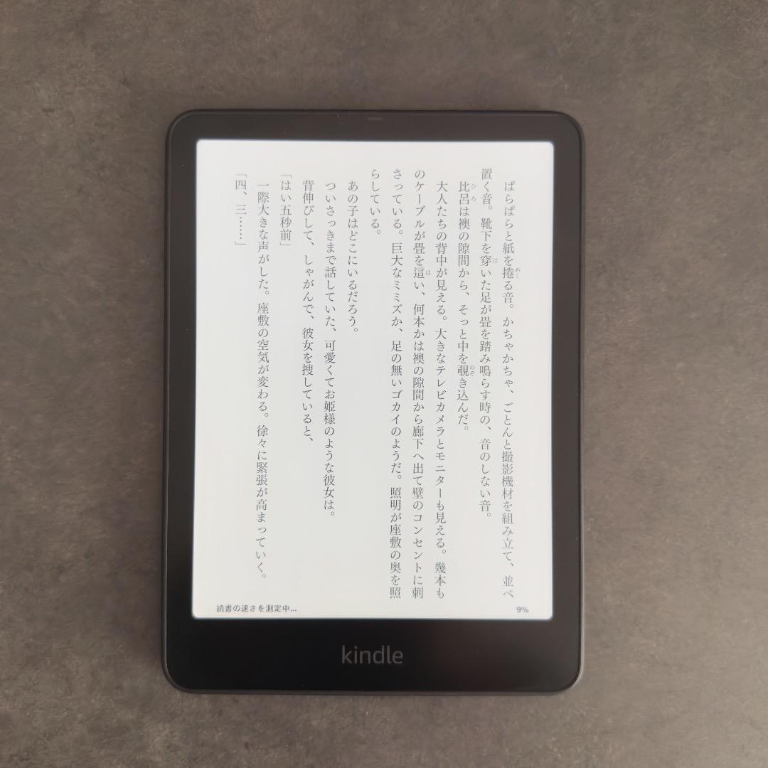 Kindle Paperwhite シグニチャーエディション12世代_32GB