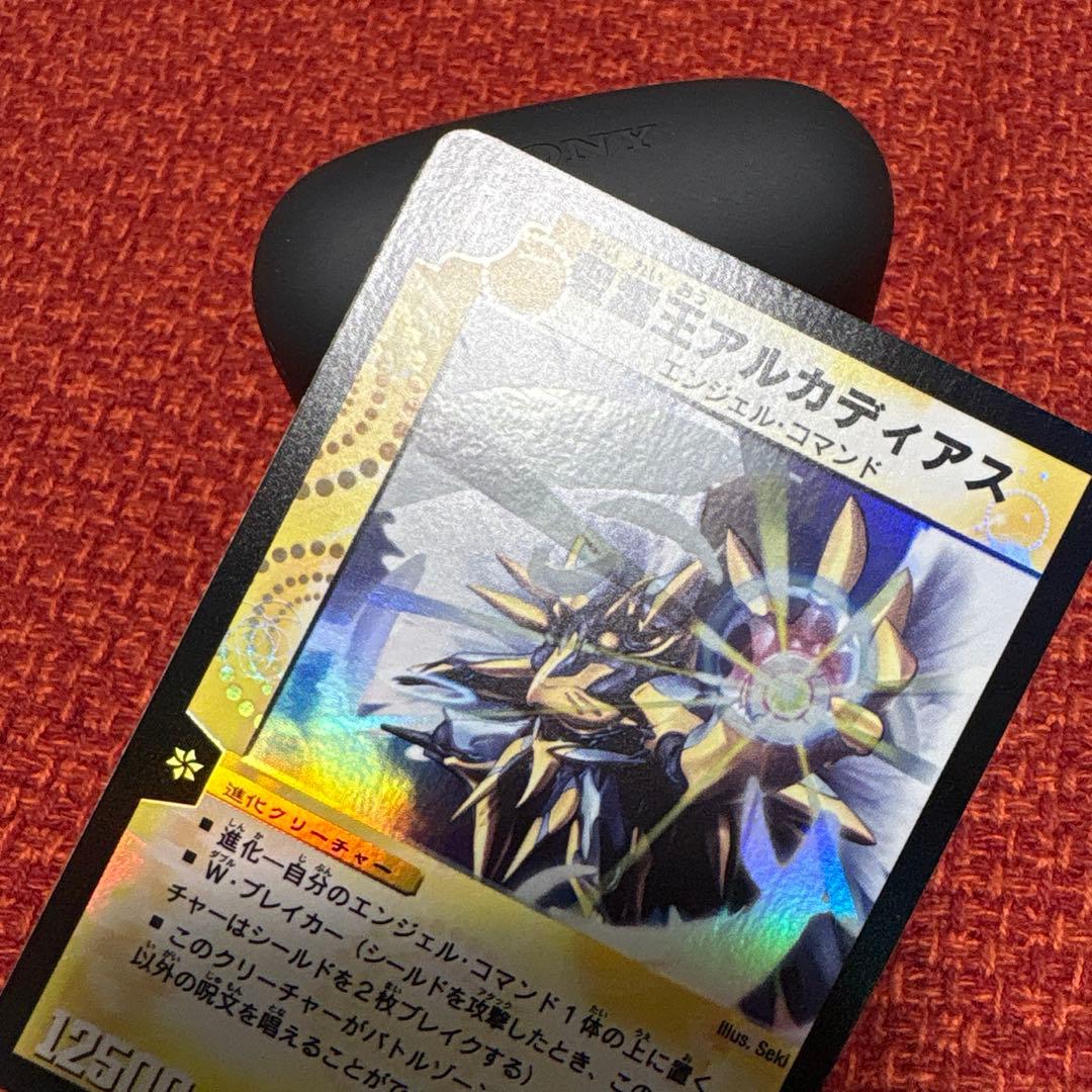 デュエマ　精霊王アルカディアス