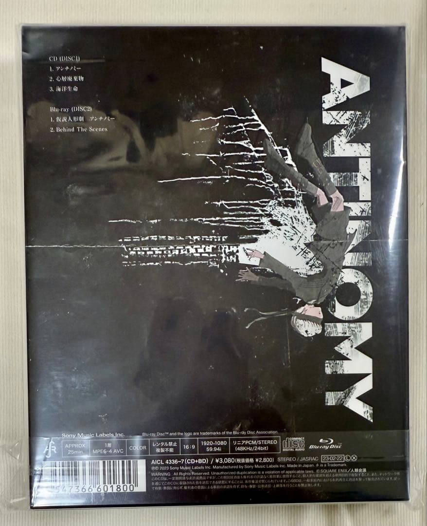 Amazarashi　CD　初回生産限定盤　新品未開封品　レア　６枚セット