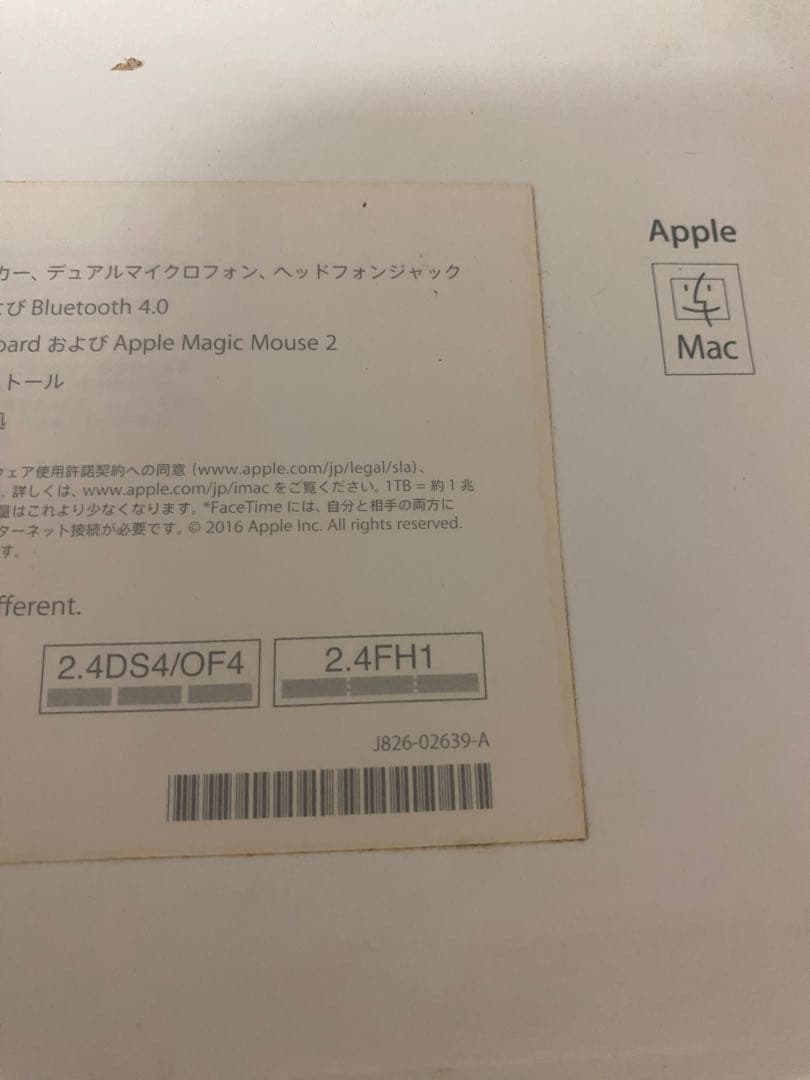 iMac 21.5 ジャンク品