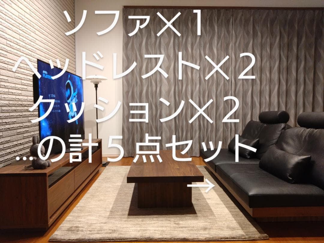 マスターウォール　ソファ✕１、ヘッドレスト✕２、クッション✕２…の計５点セット