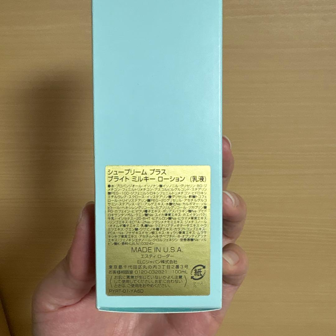 乳液・ミルク ESTEE LAUDER Revitalizing Supreme