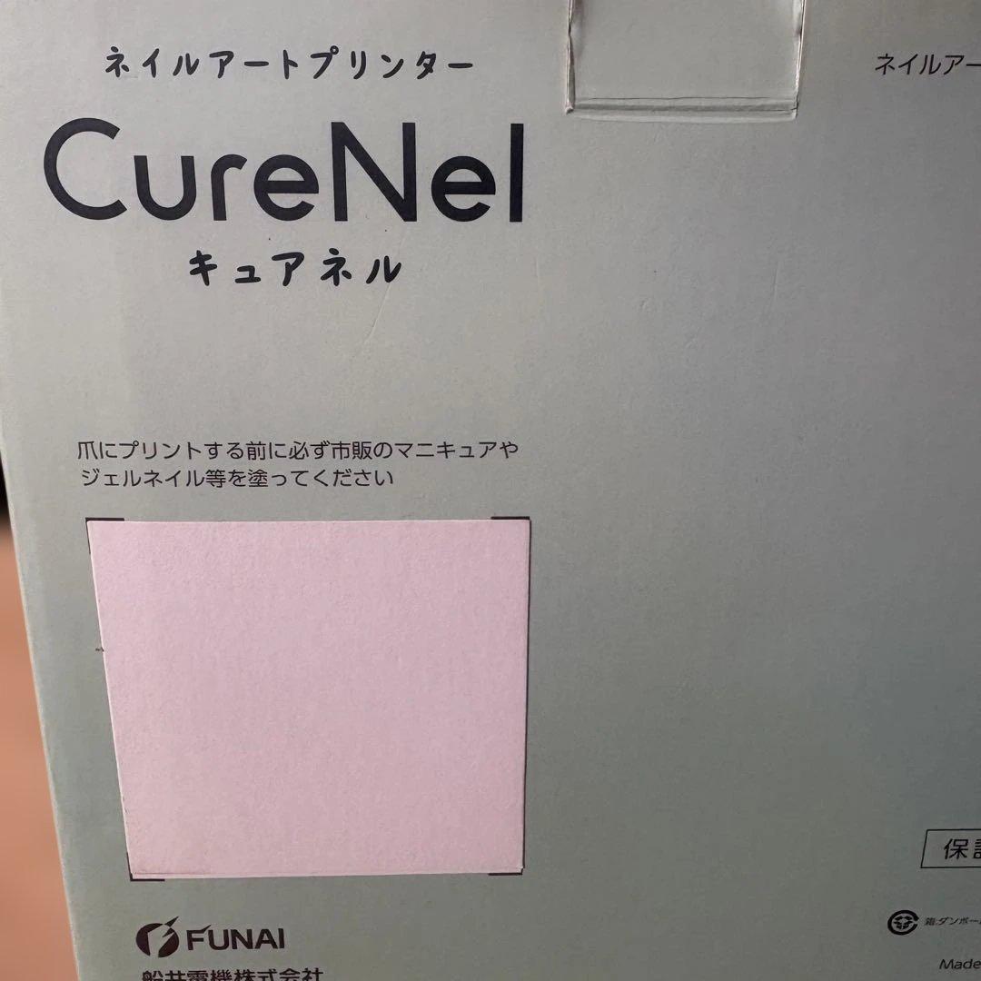FUNAI CureNel ネイルアート用品　キュアネル