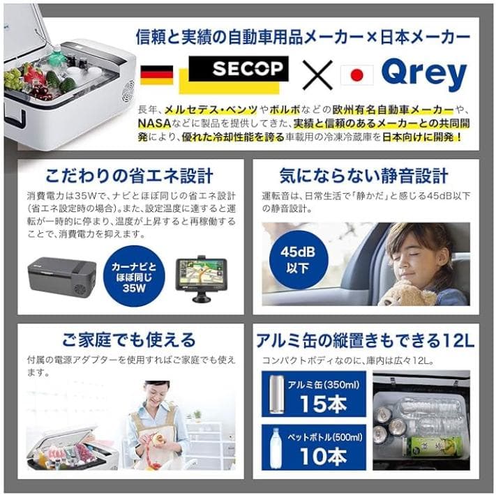 【限定値下1/24-25】Qrey 車載 冷蔵庫 冷凍庫 12L YCD-12