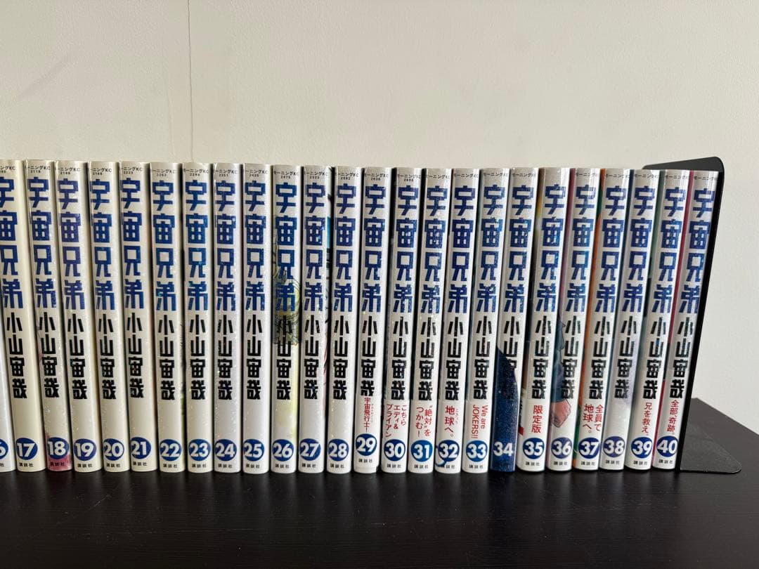 宇宙兄弟1〜40巻、心のノート