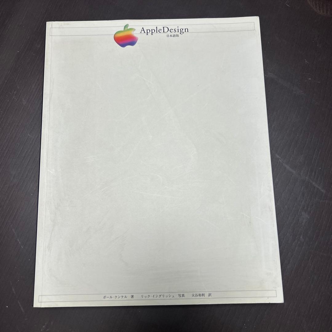 Apple Design 日本語版