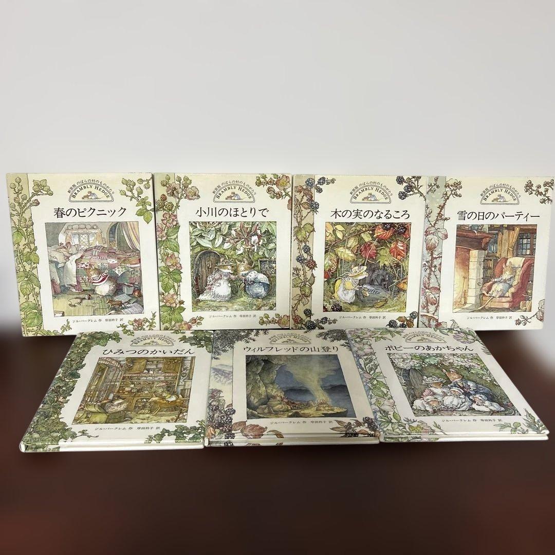 （希少初版）　新装版　のばらの村のものがたり7冊セット