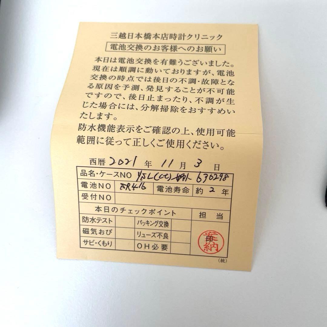 【TK】Yves Saint Laurent イヴサンローラン　レクタングル時計