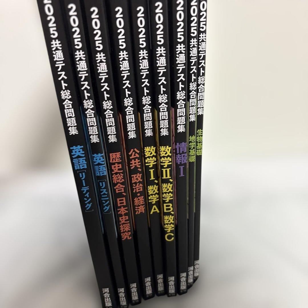 共通テスト問題集河合塾