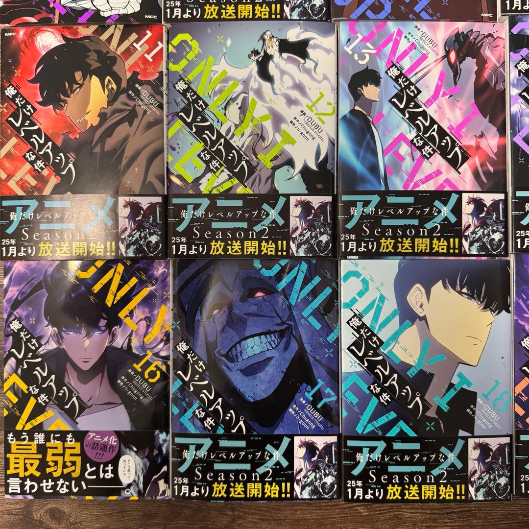 俺だけレベルアップな件 全巻セット 1-20巻