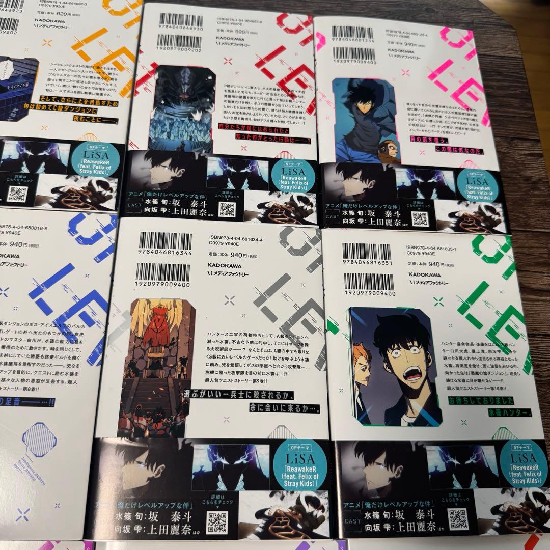 俺だけレベルアップな件 全巻セット 1-20巻