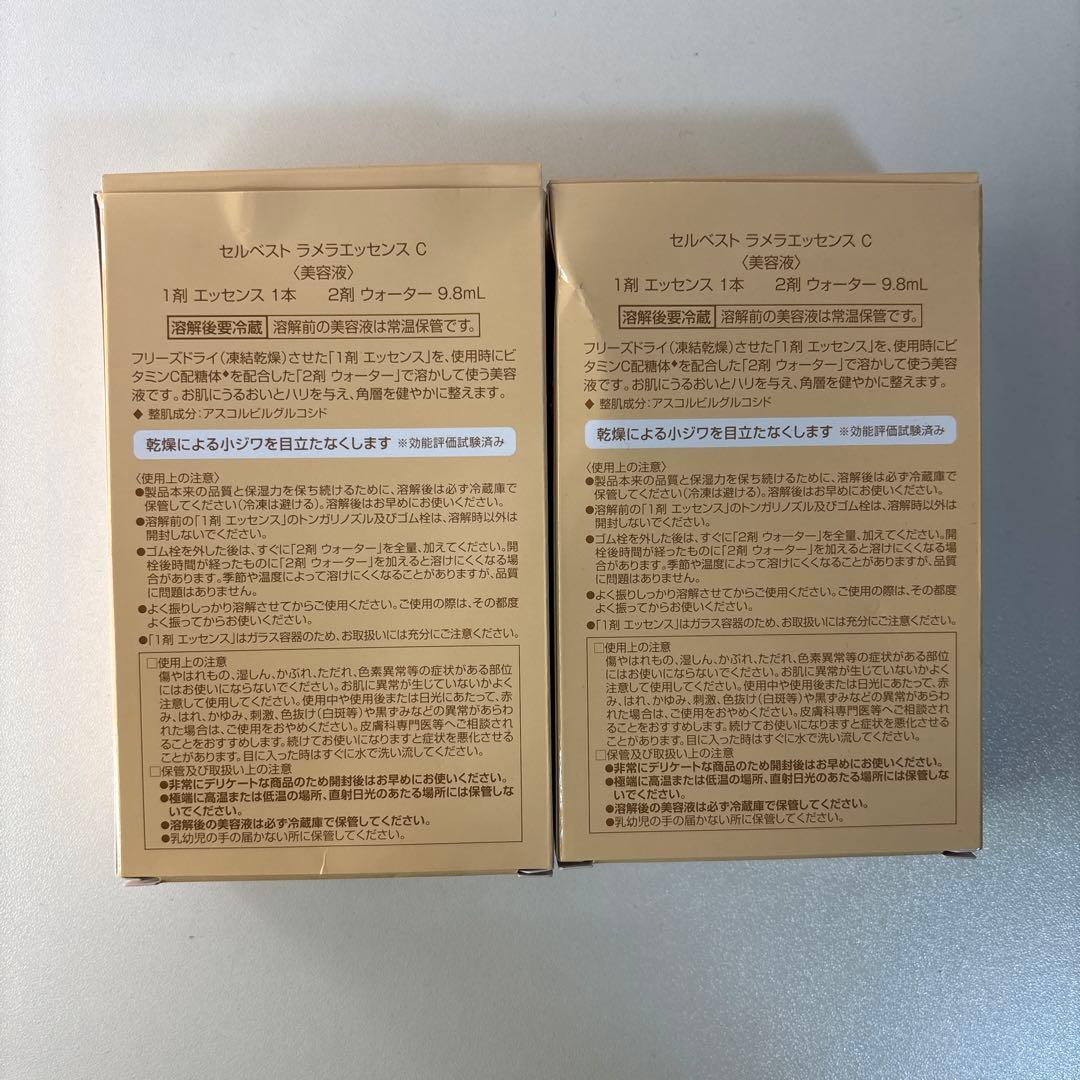 FAITH セルベスト ラメラエッセンスC 未使用2箱