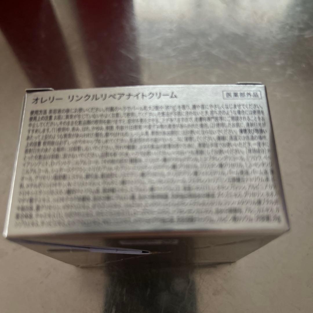 Aurelie クレンジングウォーター 3本セット&ナイトクリーム