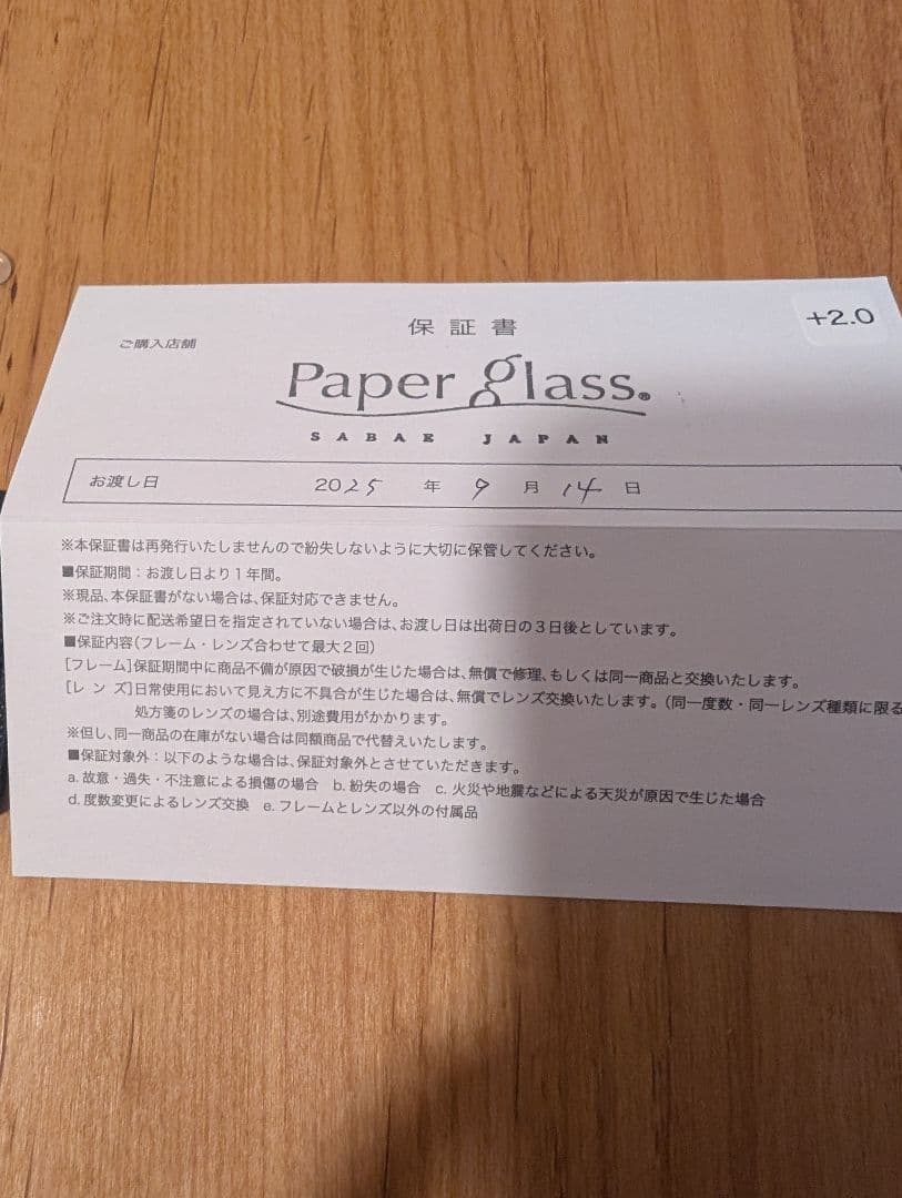 新品ペーパーグラス鯖江眼鏡老眼鏡リーディンググラス2.0