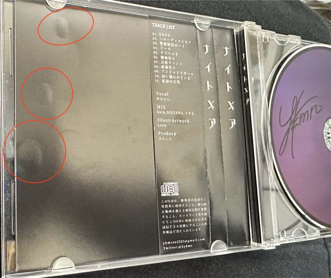 ゆきむら。　ナイトメア　CD サイン入り