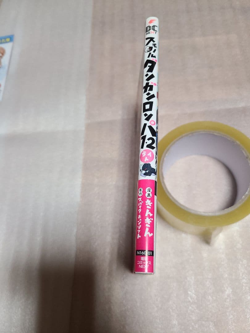 スモール ダンガンロンパ1・2 ライト WonderGOO特典 非売品