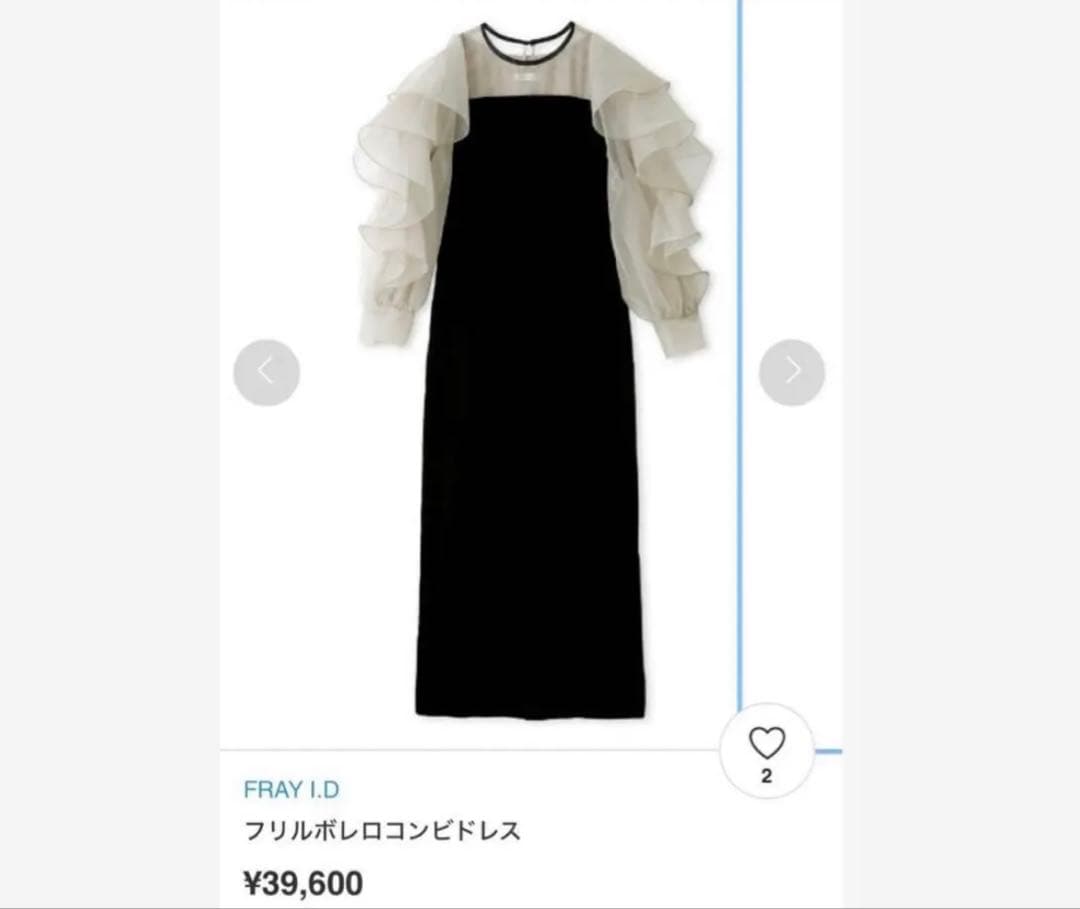 FRAY I.D フリルボレロコンビドレス