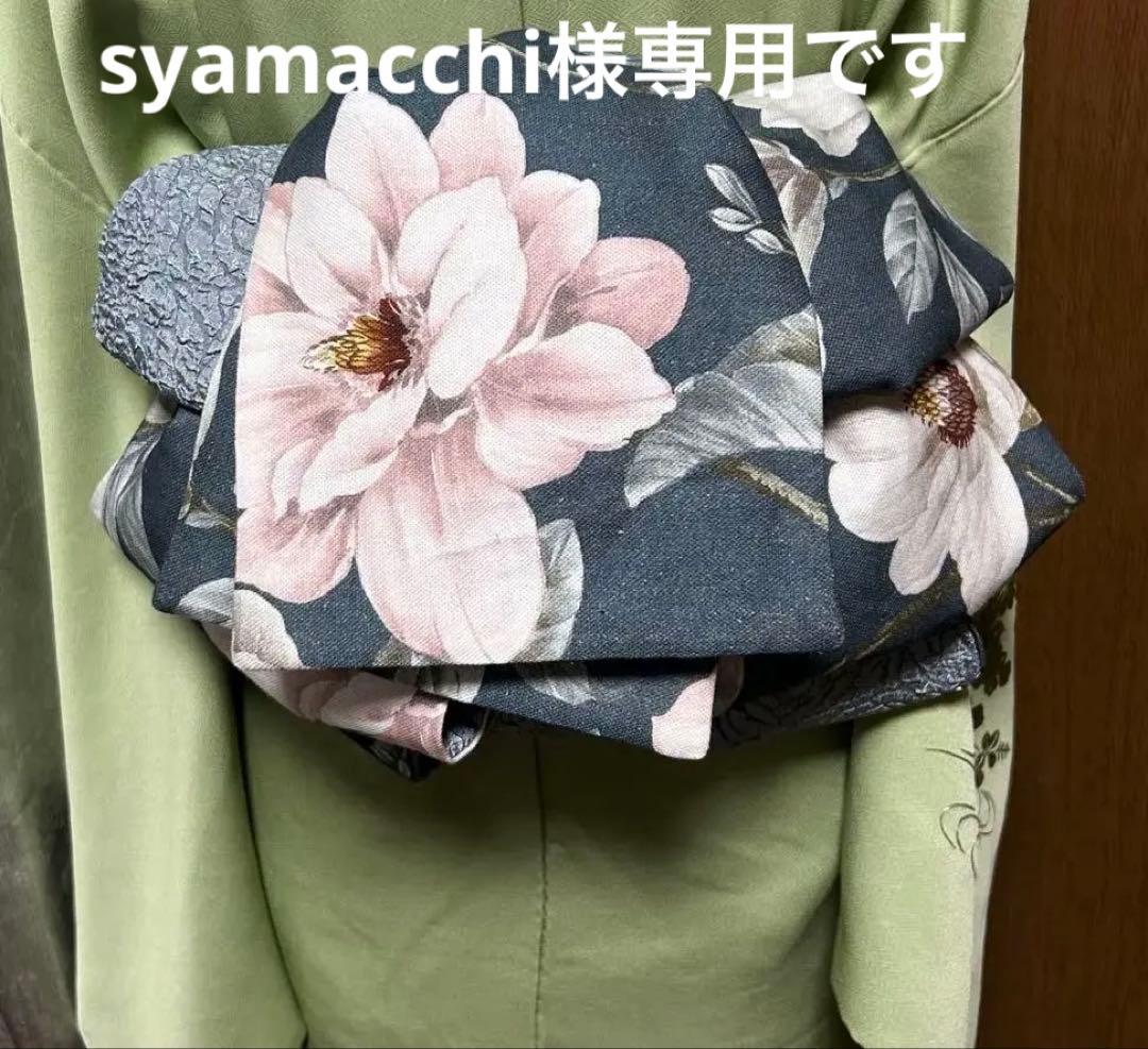 大人の兵児帯、木蓮柄、syamacchiです