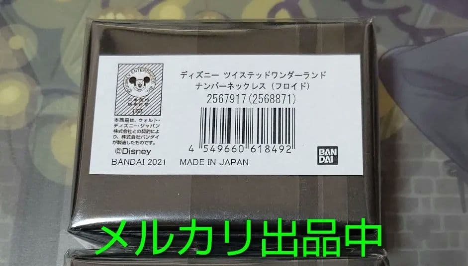 ツイステ フロイド 5点 まとめ