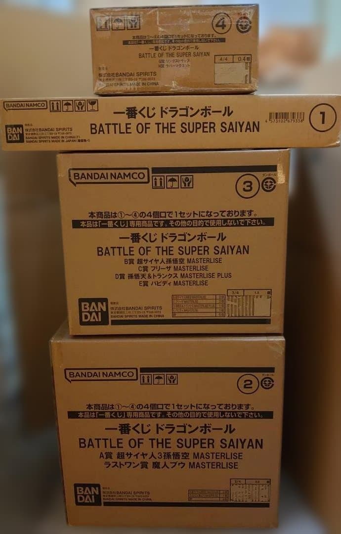 一番くじ ドラゴンボール BATTLE OF THE SAIYAN 1ロット