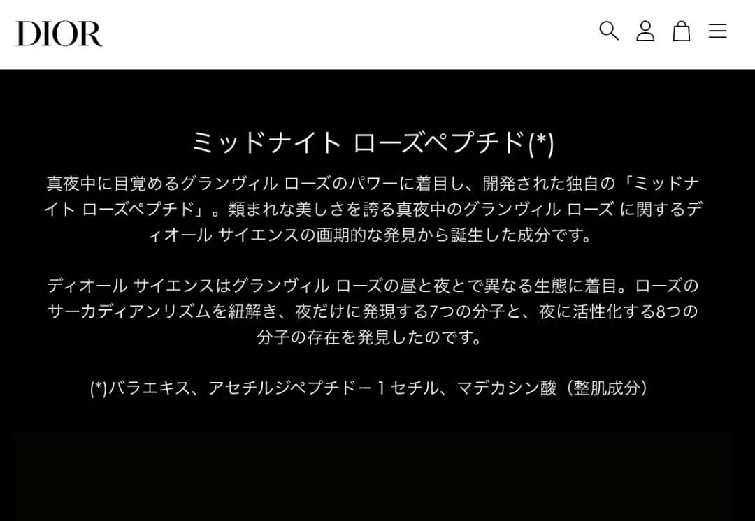 〖現品同量50mL〗ディオールプレステージ 最高傑作 ルボームドミニュイ