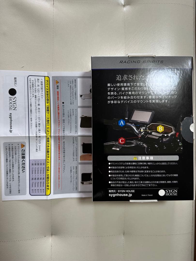 サインハウス スマホホルダー A-45