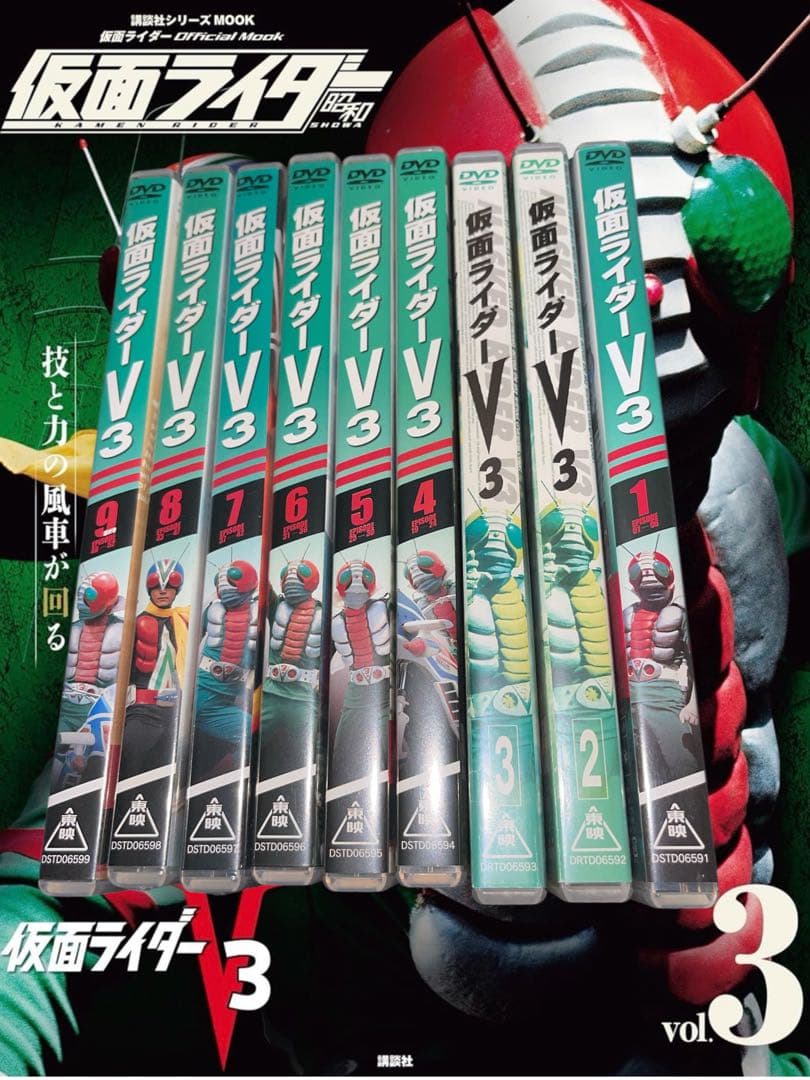 仮面ライダーV3 DVD #2巻と3巻はレンタル品です。