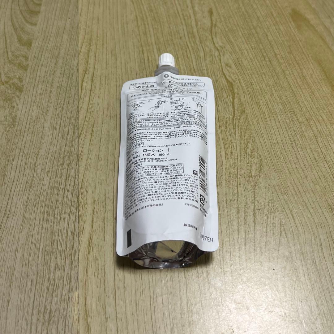 資生堂　リバイタル ローションI（レフィル） 150ml ✖︎7個セット