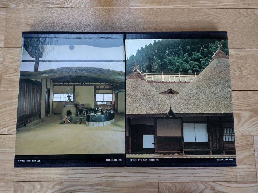 ★日本の民家 豪華大型本 全8巻セット 学習研究社 別冊完備 極良品