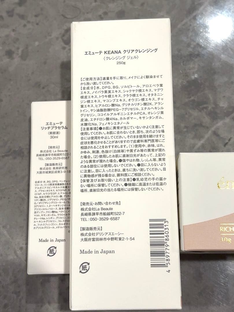 émute リッチシルククリーム クリアクレンジングリッチプラセラム　セット