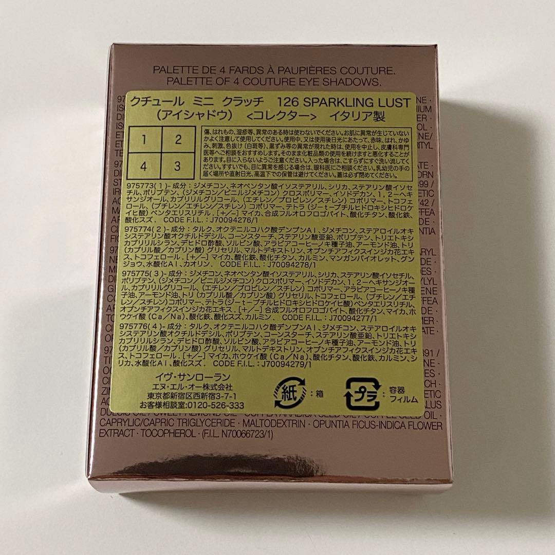 イヴサンローラン クチュールミニクラッチ 126