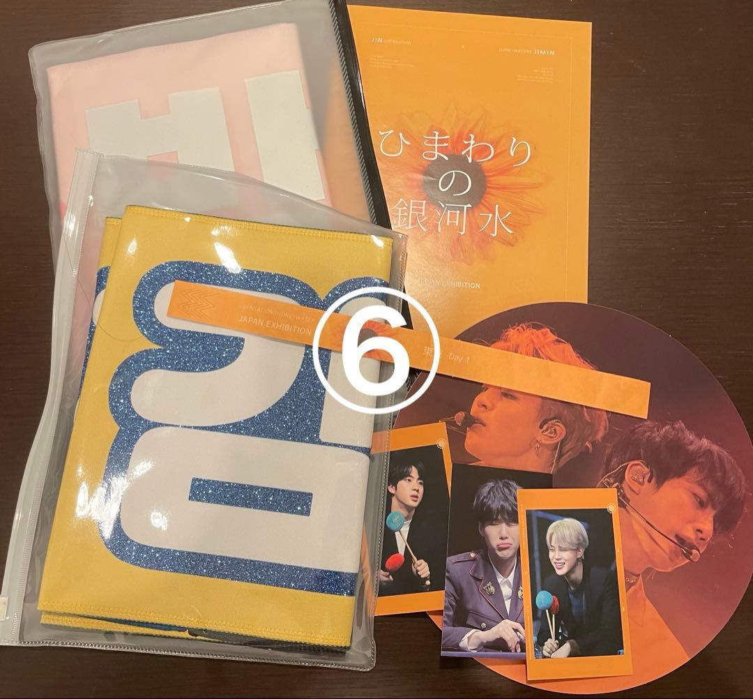 BTS まとめ売り 防弾少年団 FC 公式