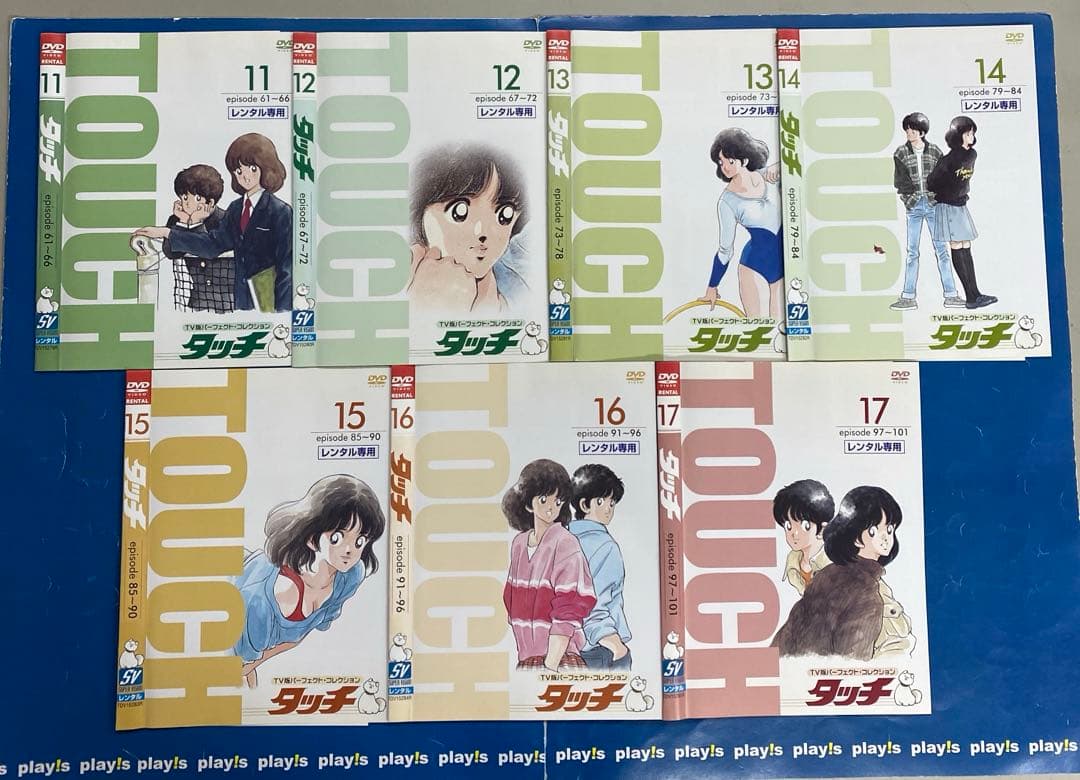 タッチ TV版 パーフェクト コレクション レンタル落ち 全17巻セット DVD