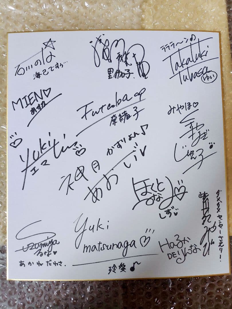 PCゲーム 戯画 フォセット 参加声優 直筆サイン式紙 総勢13人 当選証明付き