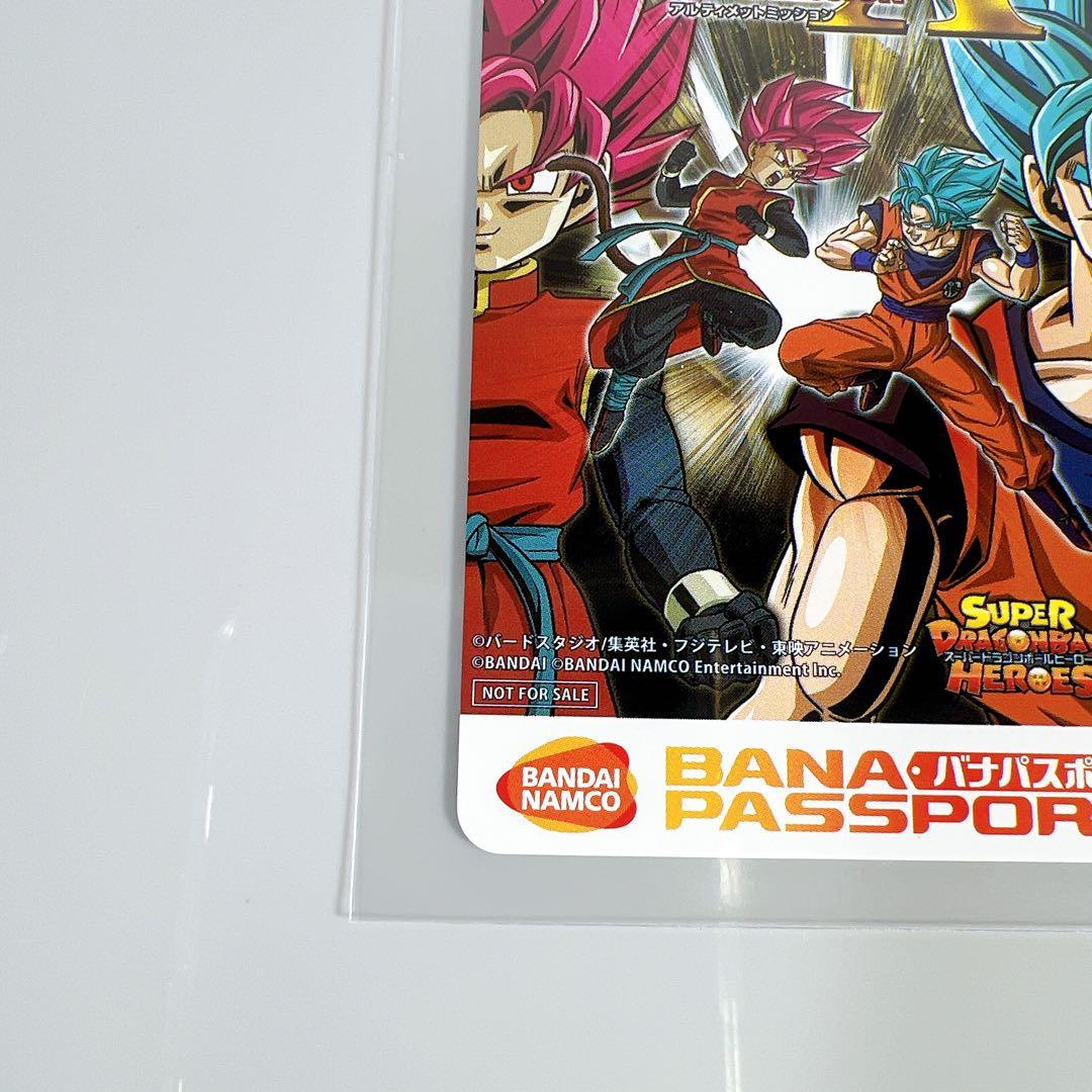 ドラゴンボールヒーローズ アルティメットミッションＸ　バナパスポートカード