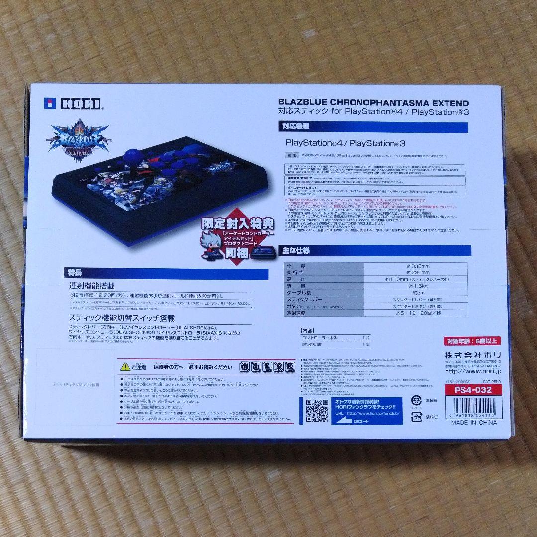 PS4 PS3 両対応 ブレイブルー アーケードスティック 未使用品