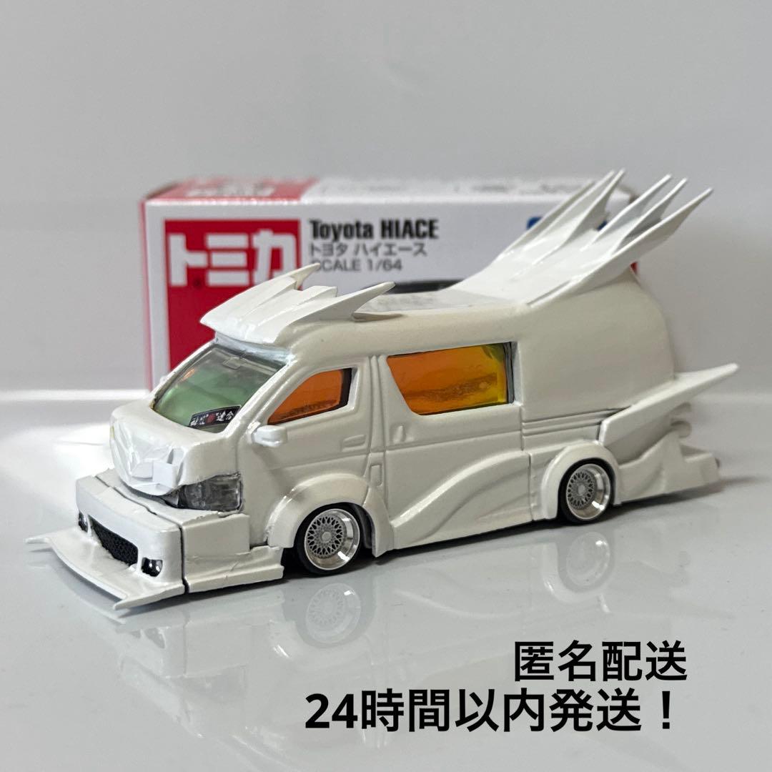 トミカ改造　トヨタハイエース　バニング　フルエアロ ケース付き