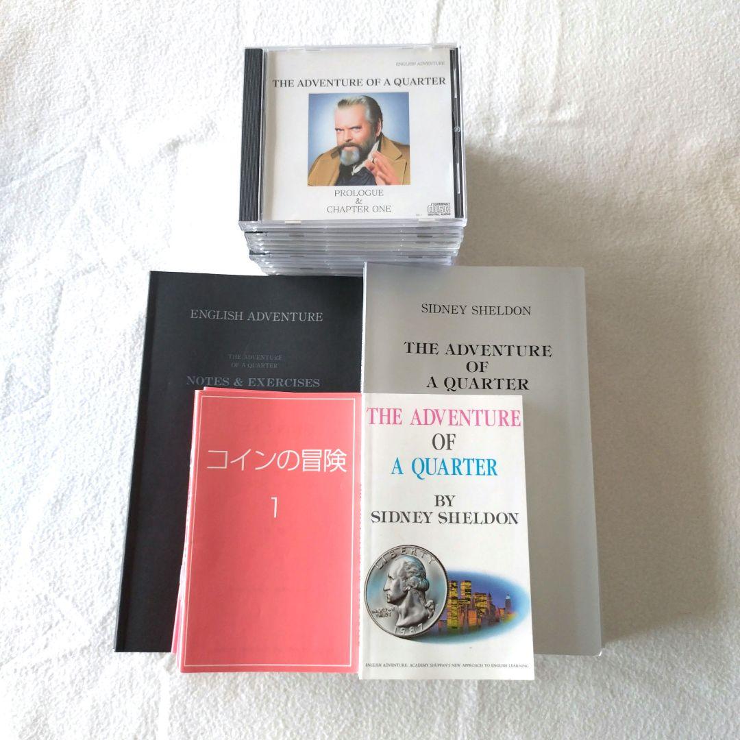 【イングリッシュアドベンチャー】の冒険 CDテキスト他12巻セット