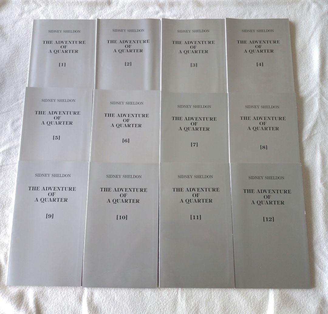 【イングリッシュアドベンチャー】の冒険 CDテキスト他12巻セット