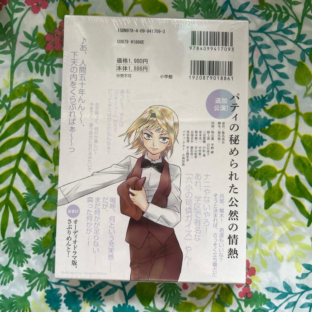 【絶版・未開封・特別限定版】絶対可憐チルドレン26