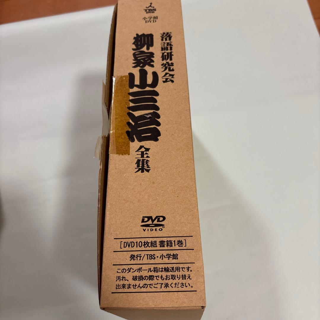 【美品】DVD 落語研究会 柳家小三治全集