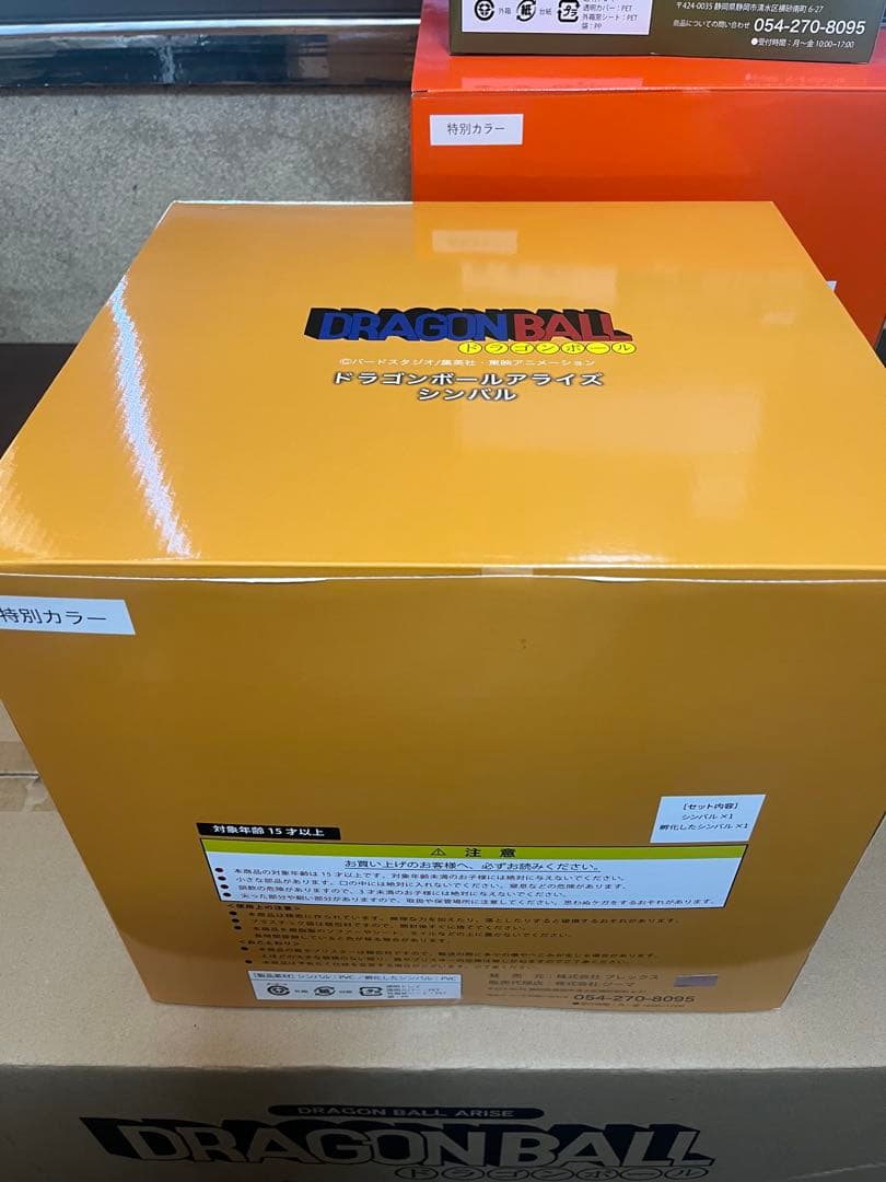 新品】【特典付き】ドラゴンボールアライズ 特別カラー ZEEM ジーマ