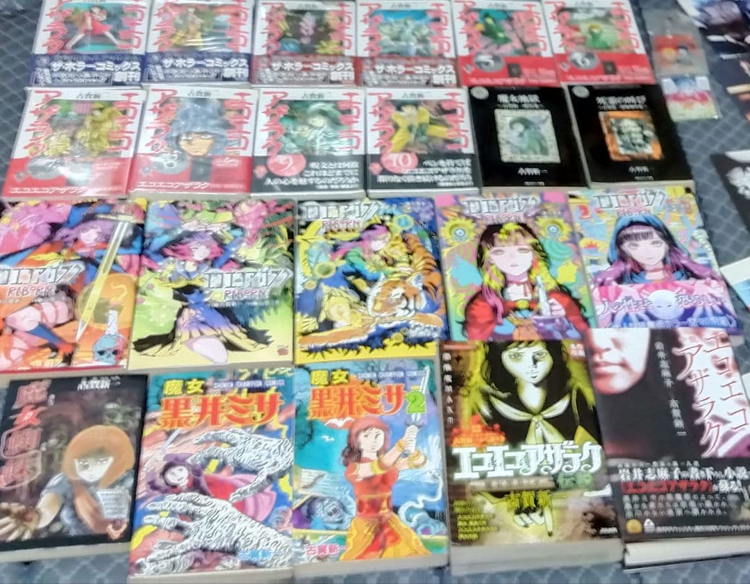 エコエコアザラク関連本まとめ売り