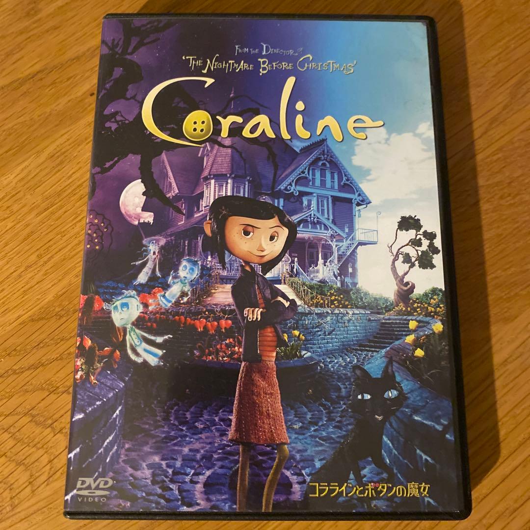 コララインとボタンの魔女 スタンダード・エディション ('09米) セル版DVD