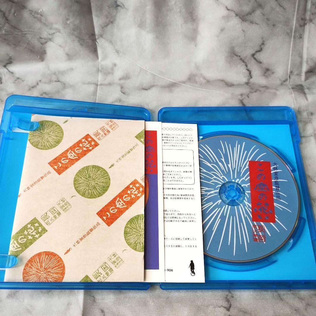 大林宣彦『この空の花 長岡花火物語('11「長岡映画」製作委員会』Blu-ray